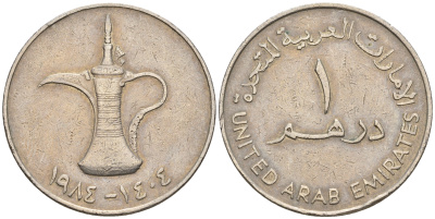 ОАЭ 1 дирхам 1984 AH 1404, кувшин, Заид ибн Султан (1971-2004) KM 6.1 медно-никель 221-226