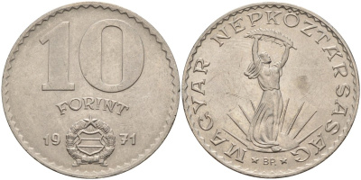 Венгрия 10 форинтов 1971 Статуя свободы KM 595 никель 4140-445