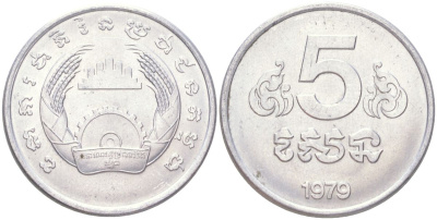 Камбоджа 5 сенов 1979 KM 69 алюминий UNC 4614-434