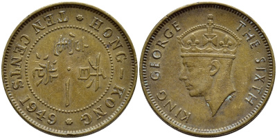 Гонконг 10 центов 1949 Георг VI (1937-1952) KM 25 никель латунь 26-853