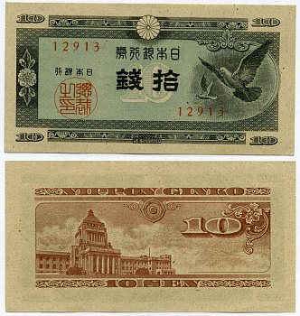 ЯПОНИЯ 10 СЕН 1947 Pick 84 бумага аUNC 8611-29-3-2