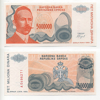 Республика Сербская (Баня-Лука) 5000000 динаров 1993 Pick 153а бумага UNC (пресс) 6278-2-1-2