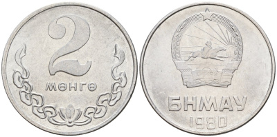 Монголия 2 мунгу 1980 KM 28 алюминий 4141-831
