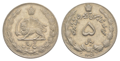 Иран 5 риалов 1972 SH 1351 KM 1176 медно-никель 4638-1033