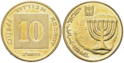 Израиль 10 агорот 1985 JE 5745 KM 158 алюминиевая бронза BU 4610-152