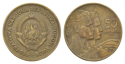 Югославия 50 динаров 1955 год-тип KM 35 алюминиевая бронза 4616-717