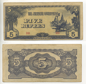Бирма, Японская оккупация 5 рупий ND (1942-1944) блок BB Pick 15 b бумага 7548-25-2