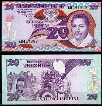 Танзания 20 шиллингов ND (1986) Али Хасан Мвиньи, шинный завод Pick 15 a  бумага  UNC (пресс) 00-00