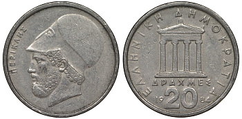 Греция 20 драхм 1984 Перикл, пантеон KM 133 медно-никель 4131-135