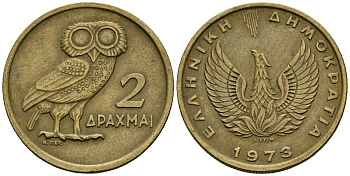 Греция 2 драхмы 1973 сова, феникс в огне KM 108 никель латунь 4138-1213