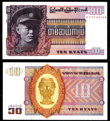 Мьянма (Бирма) 10 кьят ND (1973) Генерал Аун Сан церемониальный сосуд Pick 58 бумага UNC (пресс) 2197-49-2-2