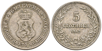 Болгария 5 стотинок 1912 король Фердинанд I (1908-1918) KM 24 медно-никель 220-823