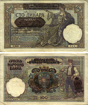 Сербия 100 динаров 1941 надпечатка на 100 динарах Югославии 1929 года, Немецкая военная администрация, в/з профиль Александра I Pick 23, Rosenberg 601 бумага 8616-20-2-2