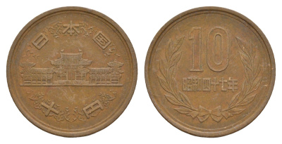 Япония 10 йен 1972 Yr. 47 Y 73a бронза 4622-633