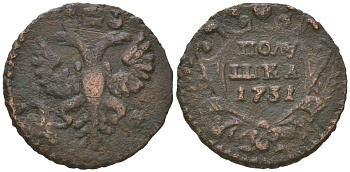 Россия полушка 1731 Анна Иоанновна (1730-1740) Биткин 302 медь 4147-118