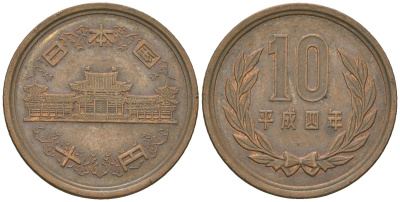 Япония 10 йен 1992 4 год Акихито (Хэйсэй) (1989 - 2019) Y 97 бронза 4172-214