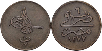 ЕГИПЕТ 10 ПАРА 1865 АН 1277/ ГОД 6, ABDUL AZIZ (1861-1876) KM 241 бронза 4517-125