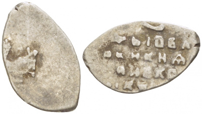 АЛЕКСЕЙ МИХАЙЛОВИЧ 1 КОПЕЙКА XVII ВЕК серебро 261-569