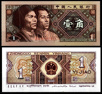 Китай 1 джао 1980 Pick 881 a бумага UNC (пресс) 7205-8-3-1