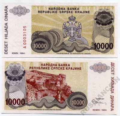 Республика Сербская Краина (Хорватия) 10000 динаров 1994 Книн Pick R31 бумага UNC (пресс) 450-100-2