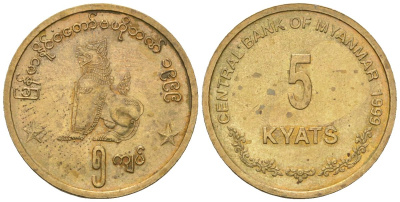Мьянма 5 кьят 1999 KM 61 латунь 4589-1144