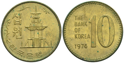 Южная Корея 10 вон 1974 пагода дворца Пул Гук KM 6a латунь    4153-535