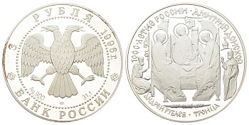 Россия 3 рубля 1996 1000 лет России - Андрей Рублёв. Троица Y 478 серебро PROOF 11-204-41