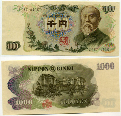 Япония 1000 йен 1963 две буквы в серии черного цвета Pick 96 b бумага UNC (пресс) 8615-57-1-2