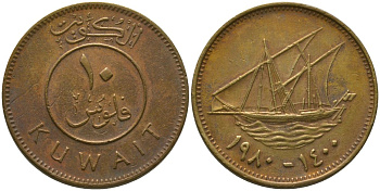 Кувейт 10 филсов 1980 KM 11 никель латунь 4513-742