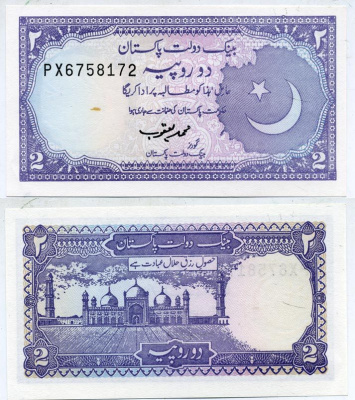 ПАКИСТАН 2 РУПИИ 1985-1999 ПОДПИСЬ 13 Pick 37 бумага UNC (ПРЕСС) 7547-38-4-2