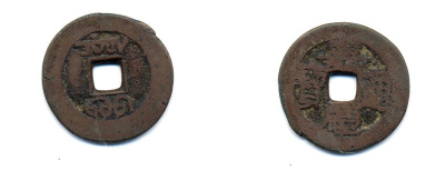 КИТАЙ 1 КЭШ ND 4,1 гр бронза 76-1253