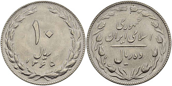 ИРАН 10 РИАЛОВ 1986 ГОД 1365, ИСЛАМСКАЯ РЕСПУБЛИКА KM 1235.2 медно-никель UNC 4512-122
