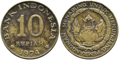 Индонезия 10 рупий 1974 ФАО, национальная программа энергосбережения KM 38 сталь плакированная латунью 110-627