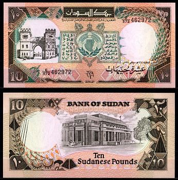 Судан 10 фунтов 1991 Pick 46 бумага UNC (пресс) 7217-12-2-2