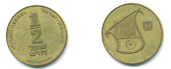 Израиль 1/2 шекеля 1988 JE 5748 KM 159 алюминиевая бронза 177-336