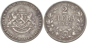 Болгария 2 лева 1943 Борис III (1918-1943) KM 49 железо 4519-1133