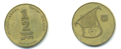 Израиль 1/2 шекеля 1988 JE 5748 KM 159 алюминиевая бронза 177-336