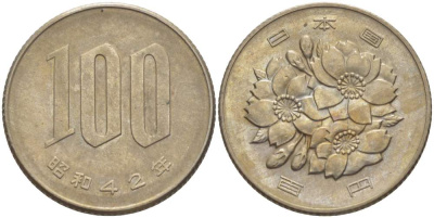 ЯПОНИЯ 100 ЙЕН 1967 ГОД 42, ИМПЕРАТОР ХИРОХИТО СЁВА (1926-1989) KM 82 медно-никель 4511-713