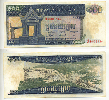 Камбоджа 100 риэлей ND (1963-1972) храм Прэахвихеа Pick 12 b бумага UNC (пресс) 7183-8-1