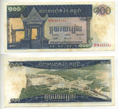 Камбоджа 100 риэлей ND (1963-1972) храм Прэахвихеа Pick 12 b бумага UNC (пресс) 7183-8-1