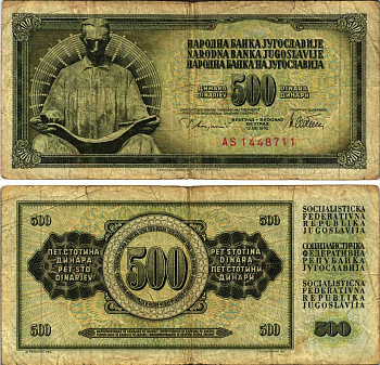 Югославия 500 динаров 1978 Никола Тесла (1856-1943), с защитной полосой Pick 91а  бумага 7485-48-3-2