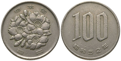 Япония 100 йен 1977 Yr. 52, Хирохито (1926-1989) KM 82 медно-никель 4561-417