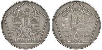 Сирия 5 фунтов 1996 AH 1416, цитадель Алеппо KM 123 медно-никель 4145-1232