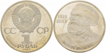 СССР 1 рубль 1983 100 лет со дня смерти Карла Маркса (1818-1883), стародел KM 191.1 медно-никель PROOF 01-232-15