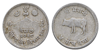 Непал 5 пайс 1971 BS 2028 KM 802 алюминий 4643-1168