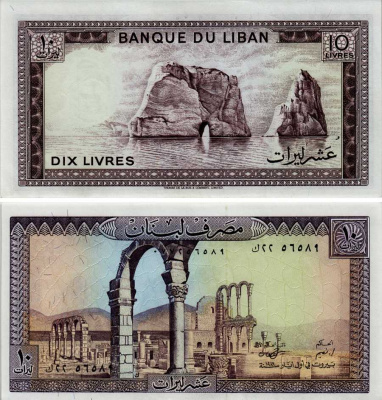 Ливан 10 ливров 1986 руины Анджара, большие камни в воде вблизи Бейрута Pick 63 f бумага UNC (пресс) 6281-13-1-2