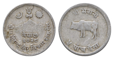 Непал 5 пайс 1971 BS 2028 KM 802 алюминий 4643-1168