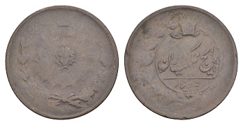 Иран 50 динаров 1876-1888 AH 1293-1305, брак KM 883 медь 4648-1023