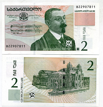 Грузия 2 лари 2002 Захарий Палиашвили, здание Тбилисской оперы Pick 69, Сергеев 46 бумага UNC (ПРЕСС) 450-75-2