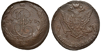 Россия 5 копеек 1773 ЕМ, Екатерина II (1762-1796) Биткин 622 медь 1103-9-21